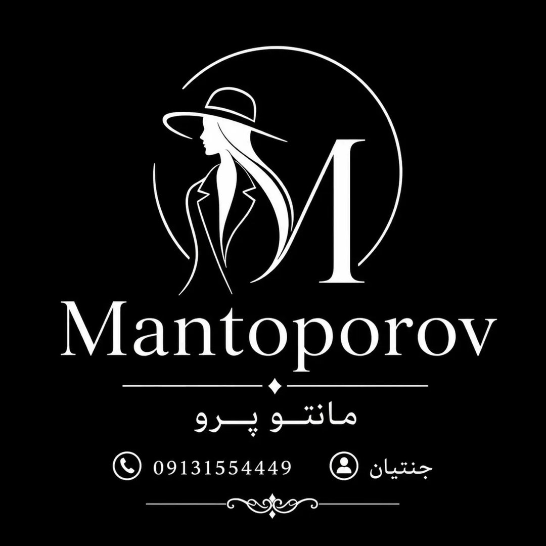 مانتو پرو