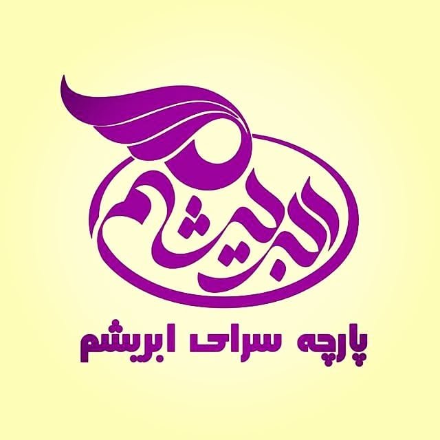 پارچه سرای ابریشم