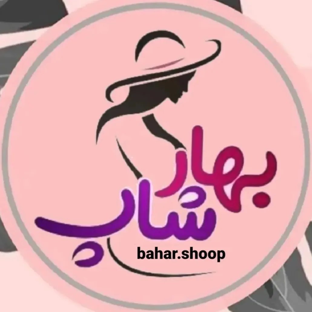 بهارشاپ