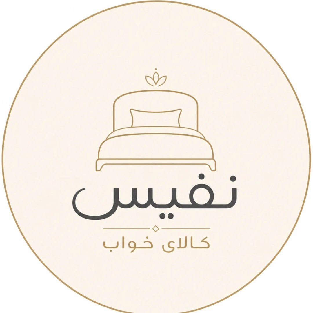 نفیس | کالای خواب و حوله