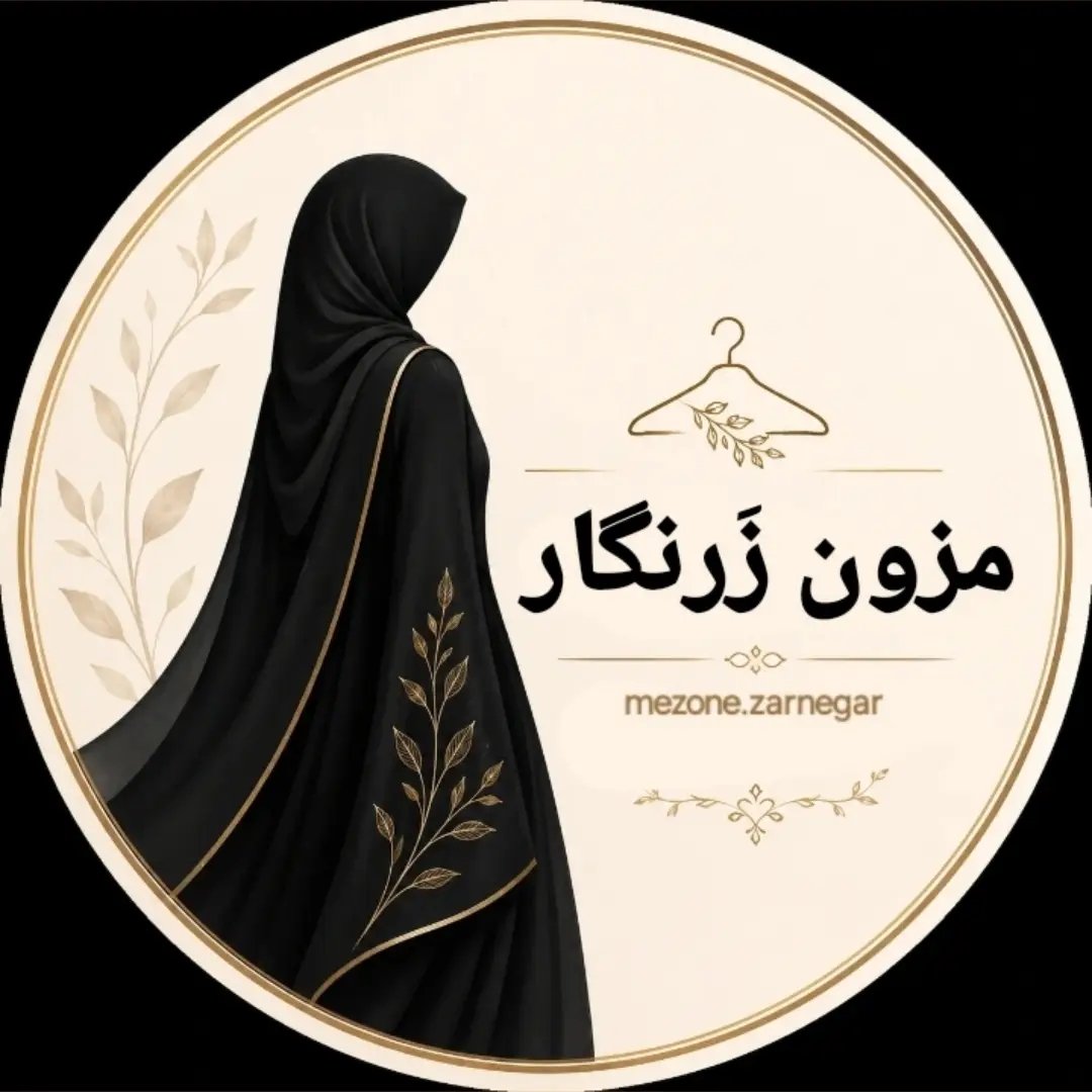 مزون زَرنگار✨️