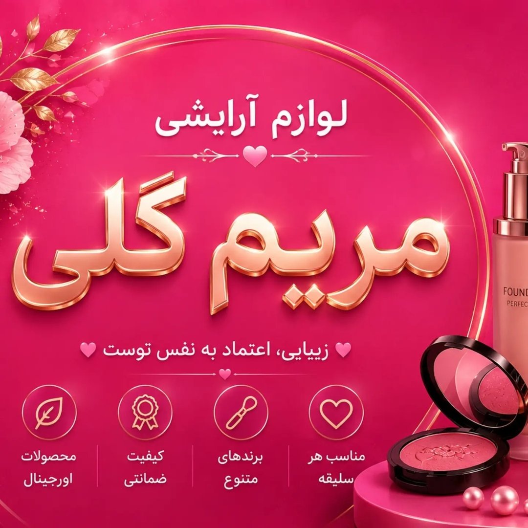 maryam_golii1405