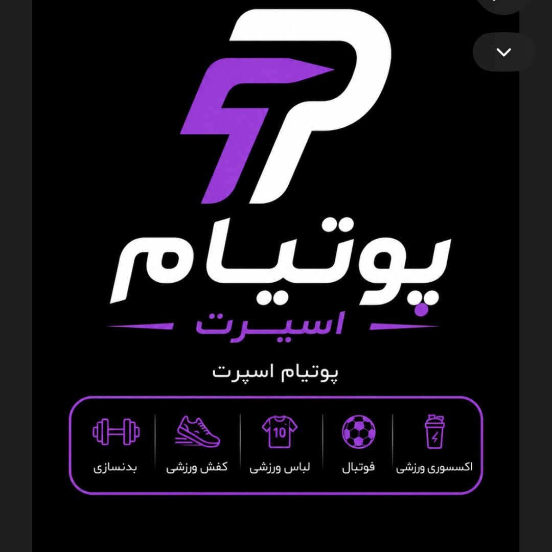 Potiam