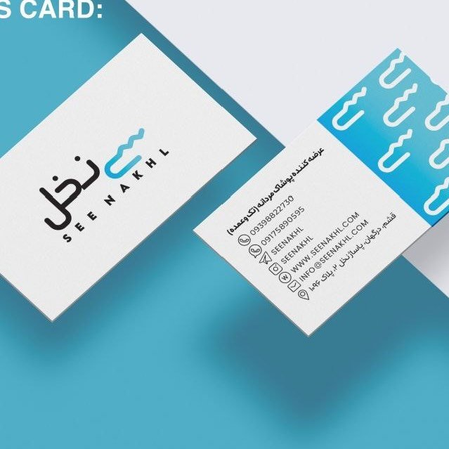 سی نخل
