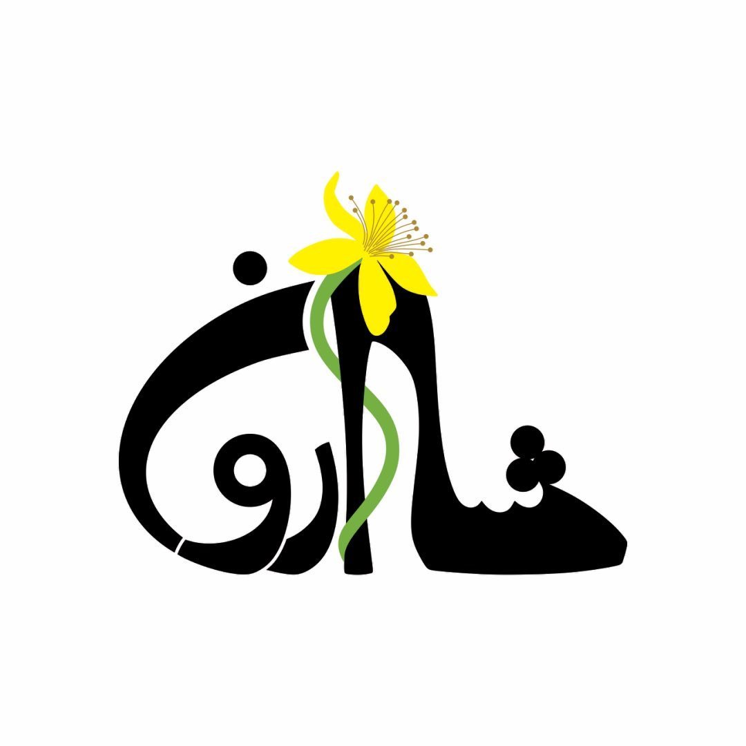 کفش شارون