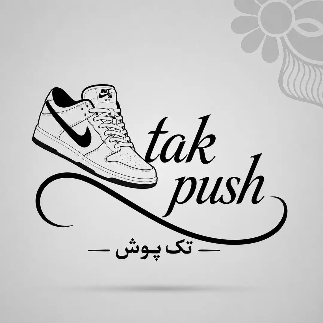 تک پوش مشهد