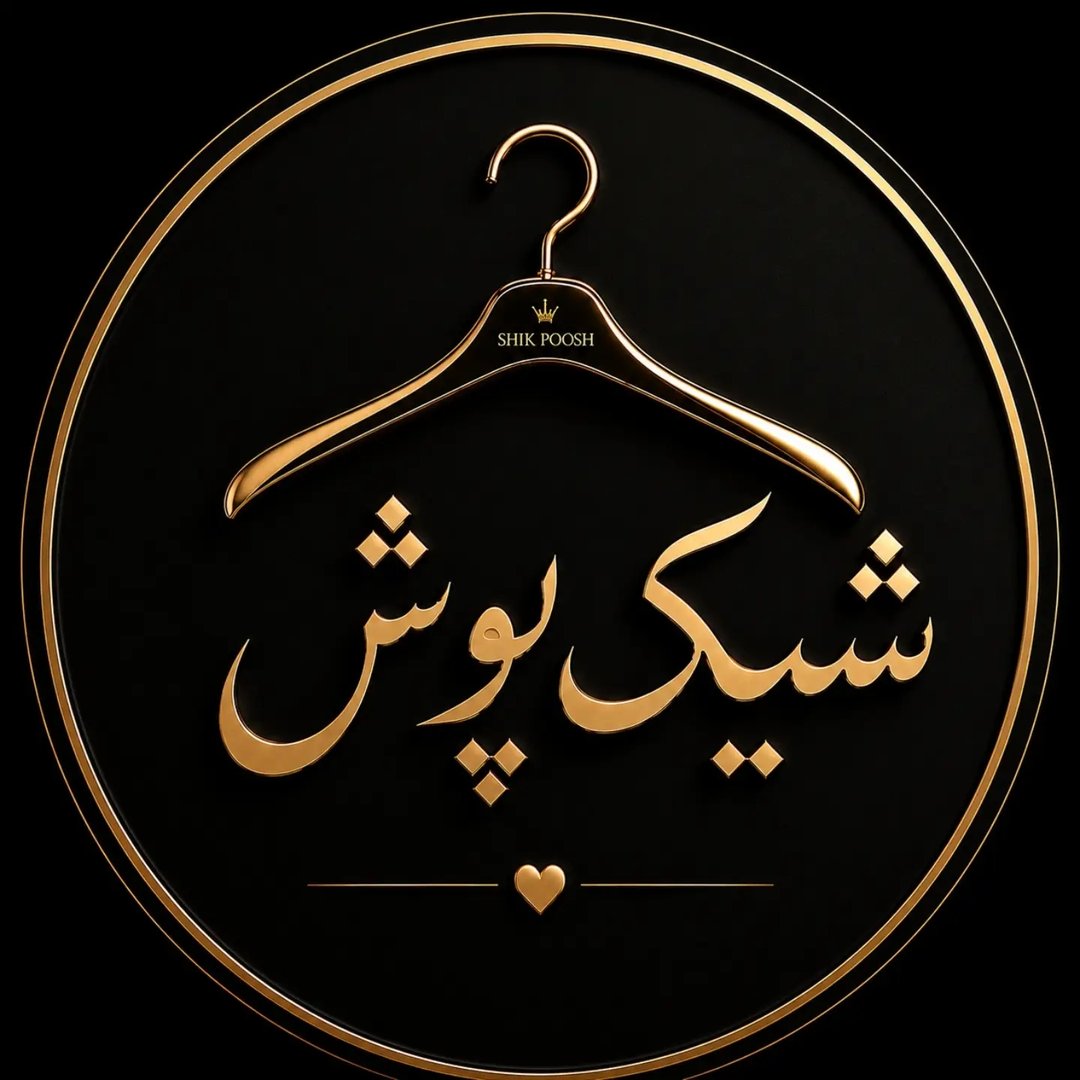 گالری شیک پوش