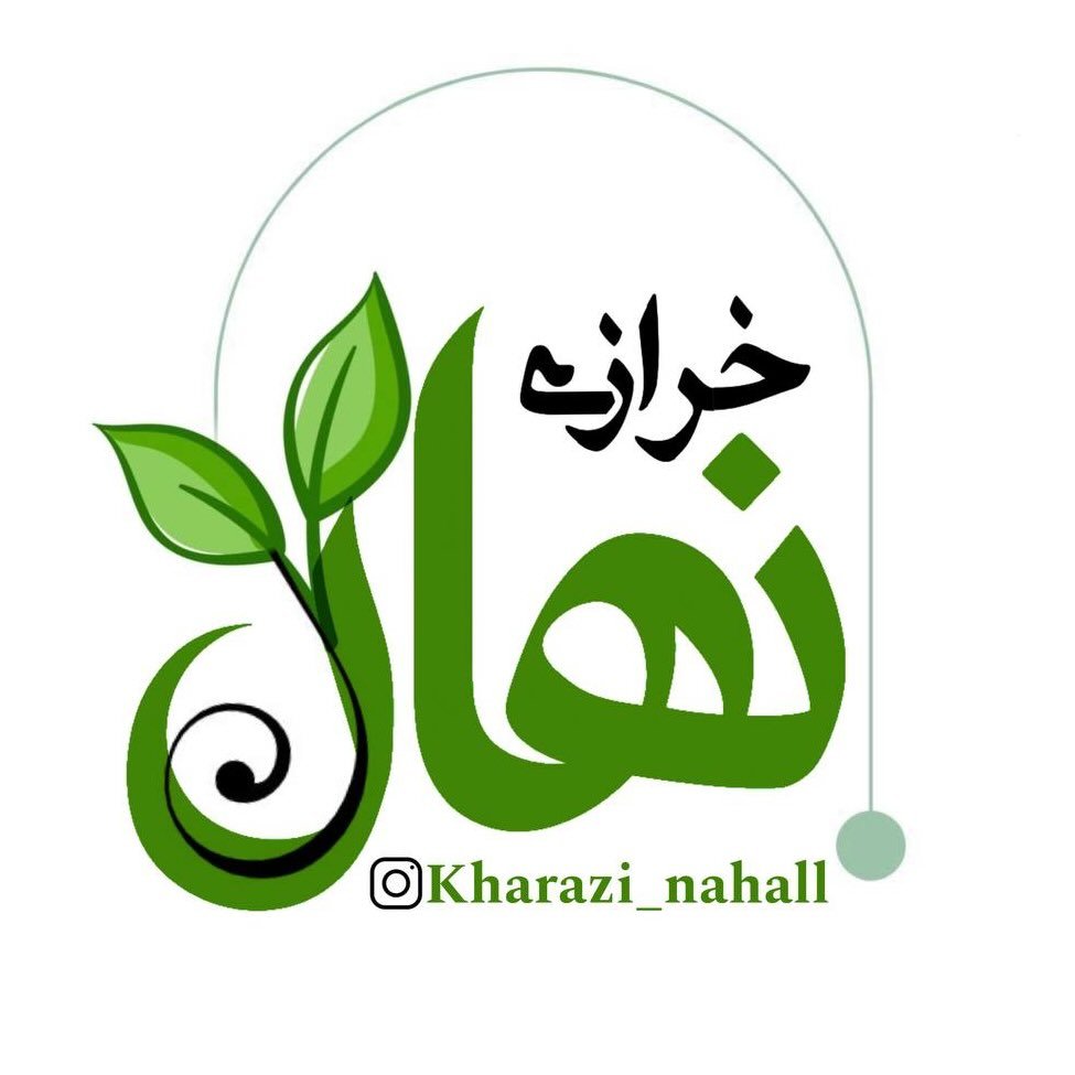 خرازی نهال