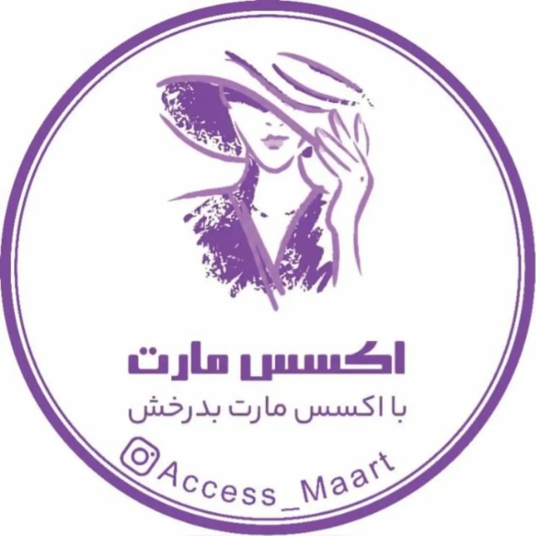 اکسس مارت✨️