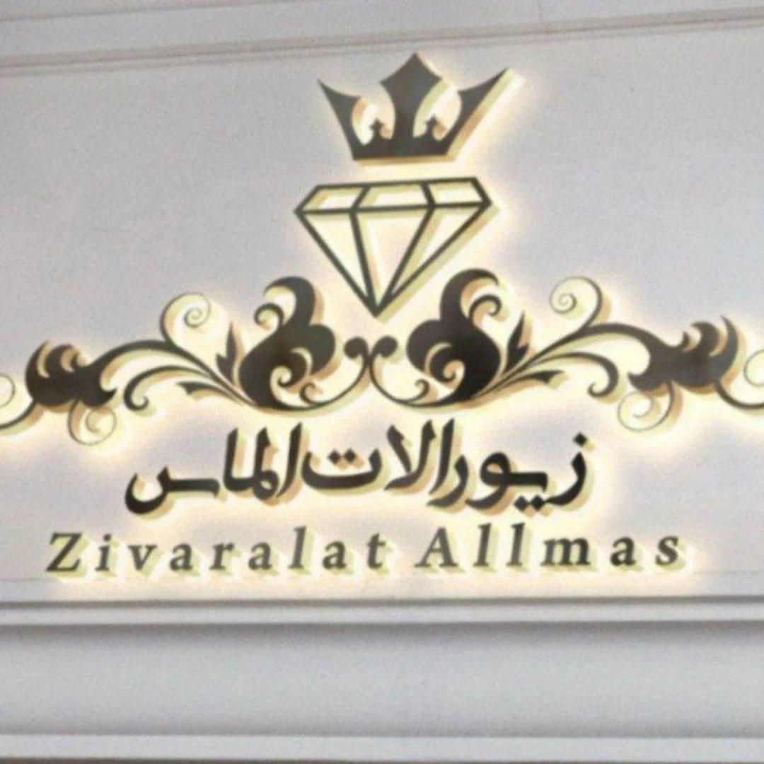 💎زیورالات و ساعت الماس💎