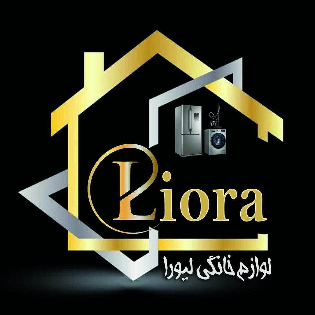 لوازم خانگی لیورا