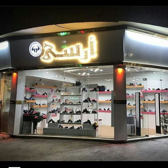 کفش بچگانه اُرسی پت ومت بجنورد👟👣