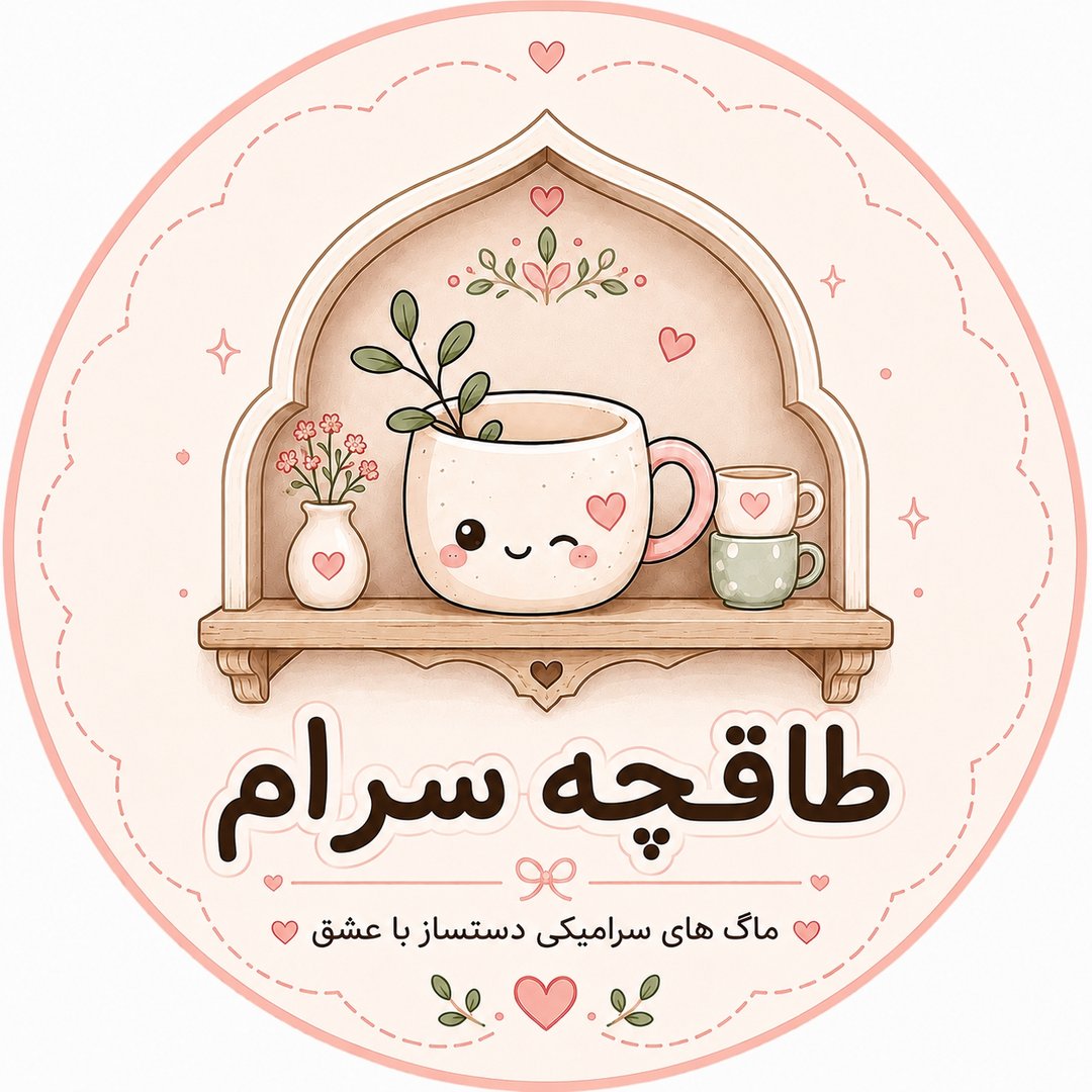 سرامیک دست ساز|طاقچه