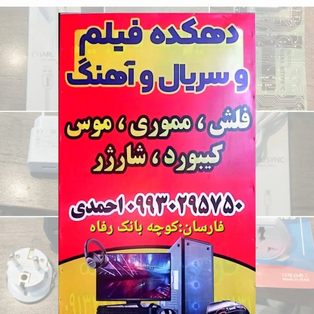 dehkadeh_film_ahang
