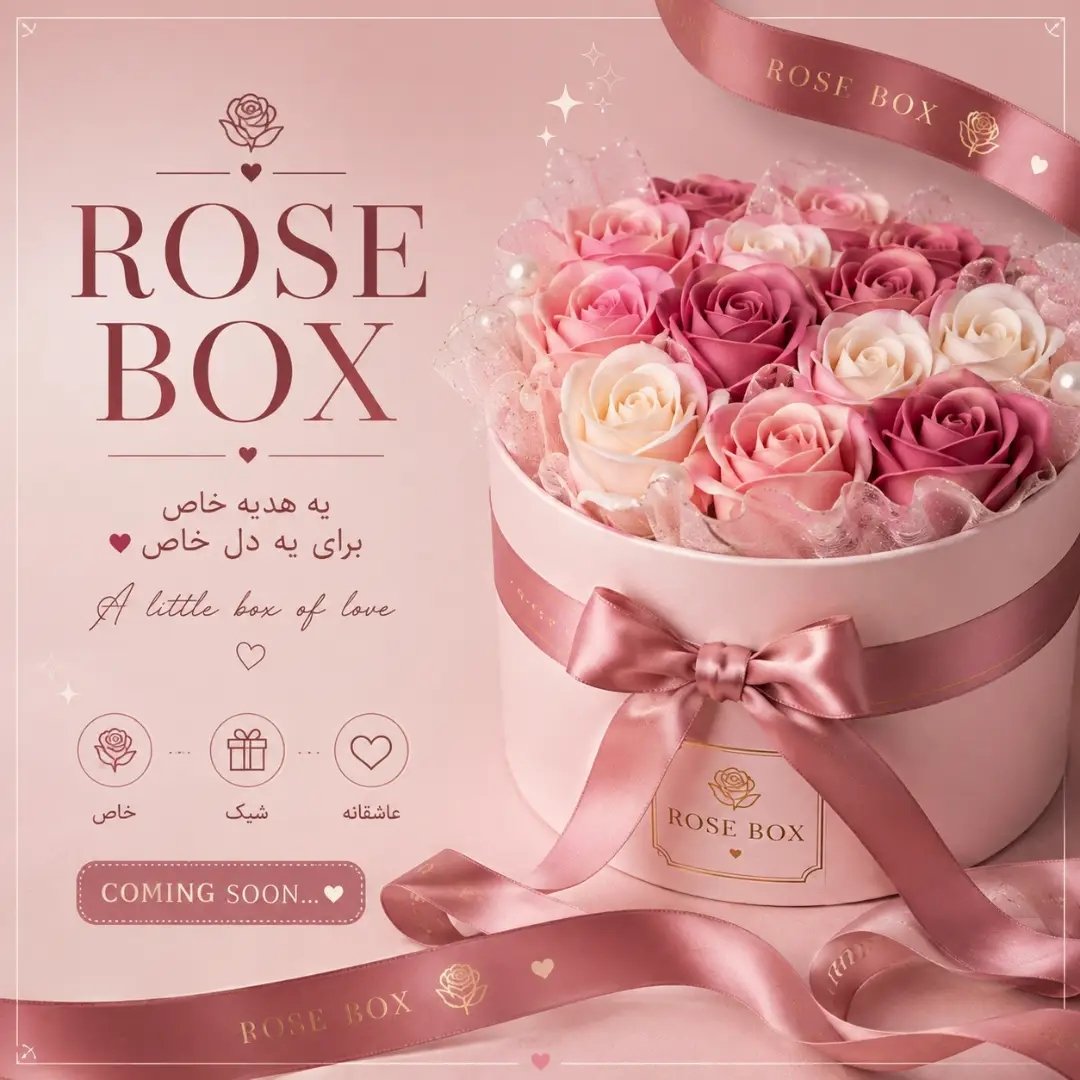 Rose Box 🌹