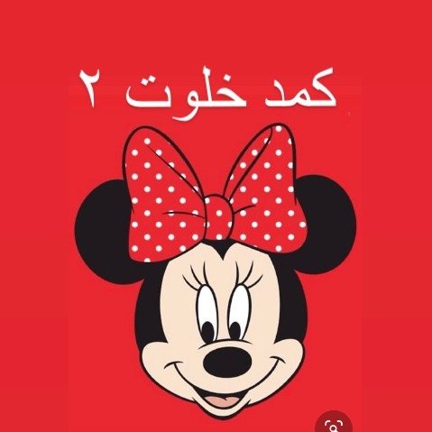 🧿komod_khalvat2🧿 خرید و فروش اجناس