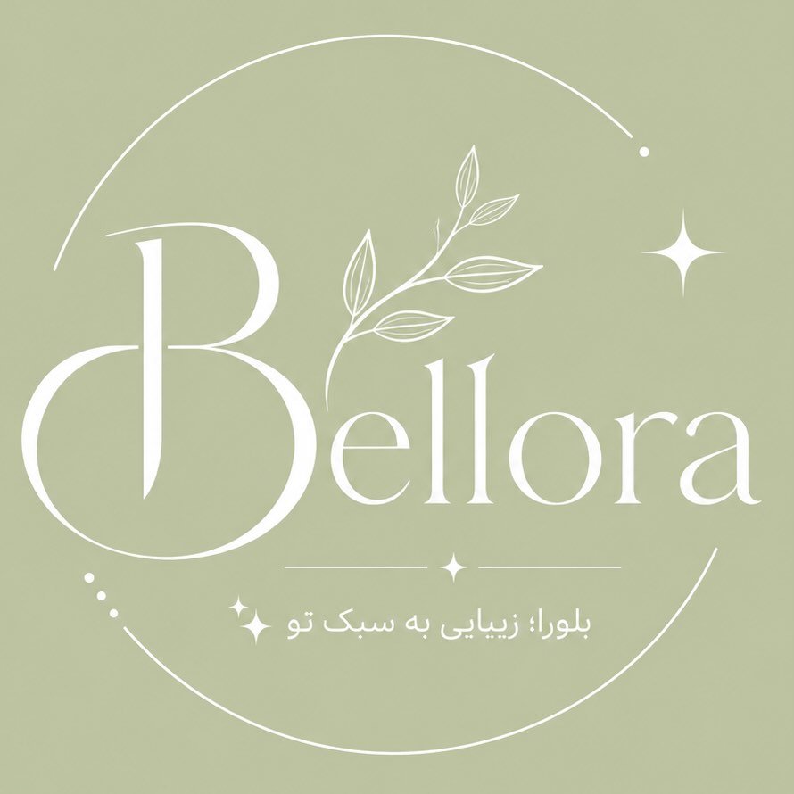 Bellora | Beauty Store فروش محصولات آرایشی و مراقبتی✨