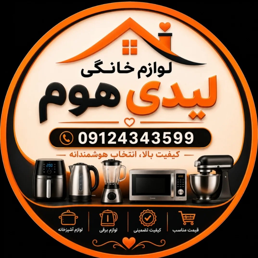 لوازم خانگی لیدی هوم