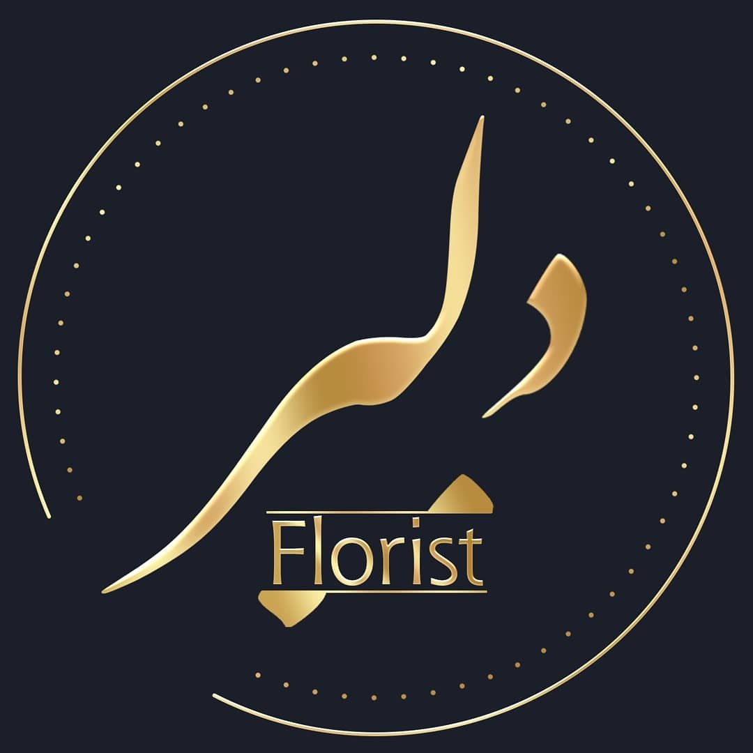 گلِ دلبر | delbarflorist