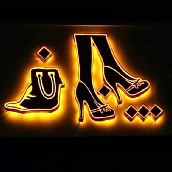 ⚜️ گالری پاناز ⚜️