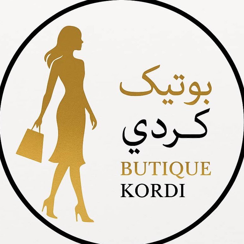 بوتیک کردی