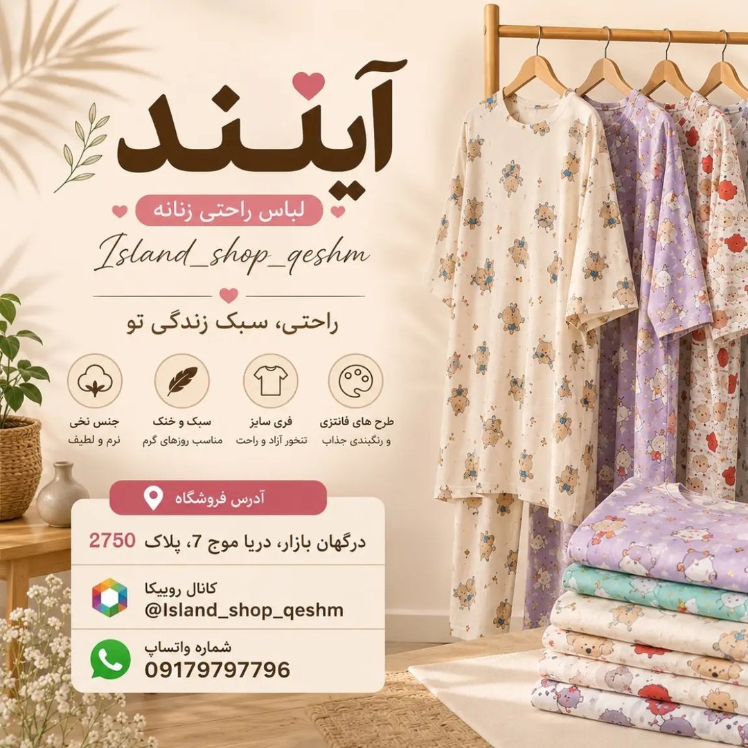 لباس راحتی/ست سه تکه