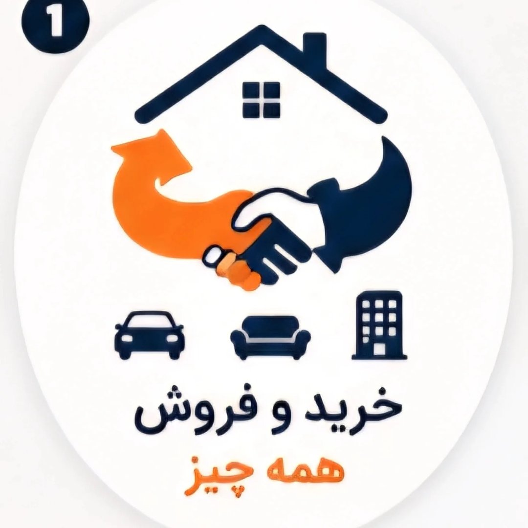 خرید و فروش آسان و مطمعن
