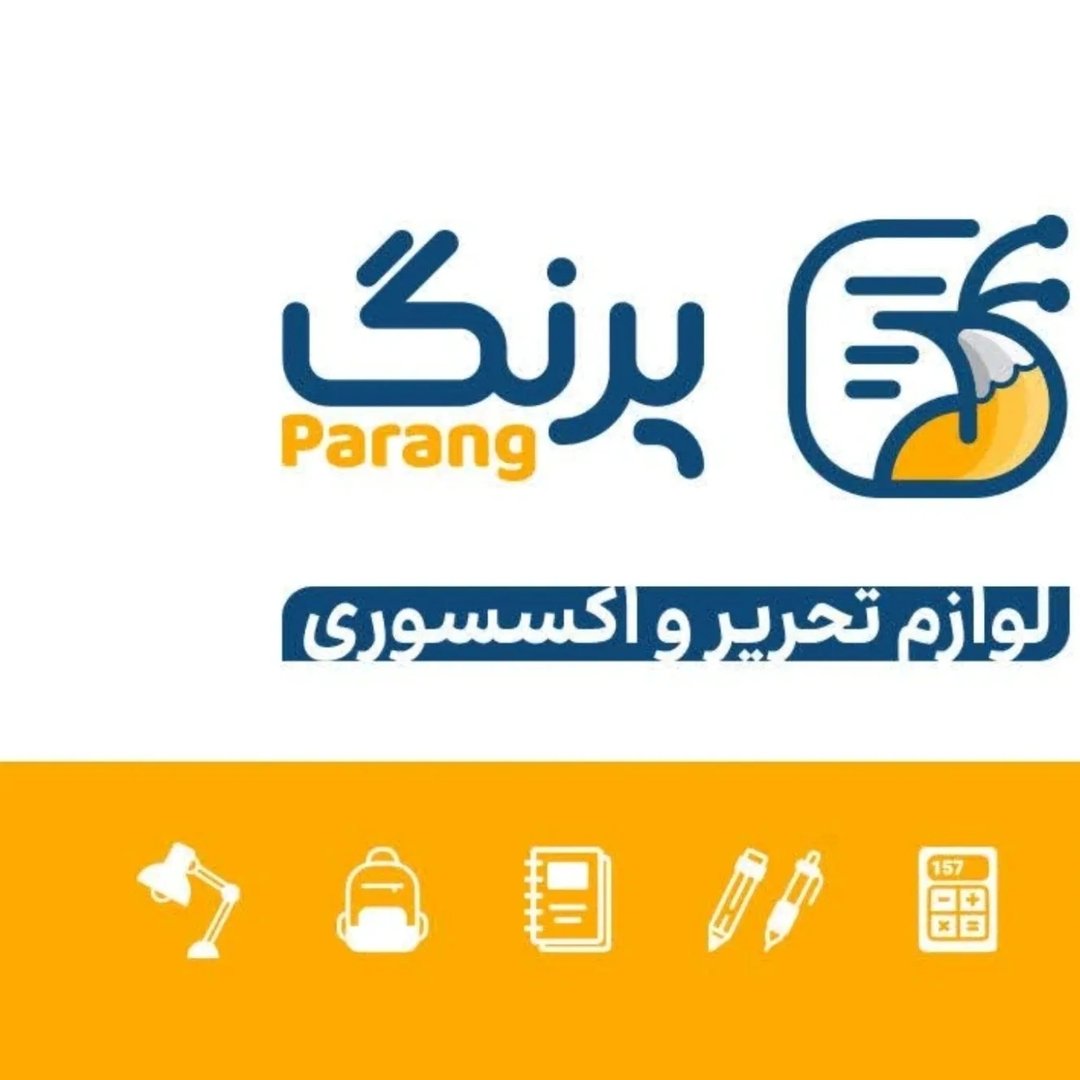 فروشگاه لوازم تحریر پرنگ
