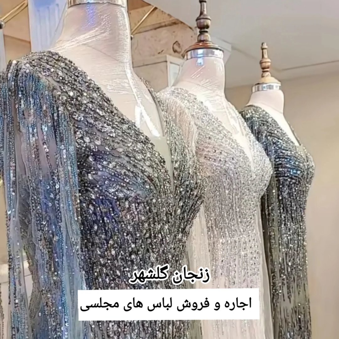 اجاره لباس مجلسی زنجان