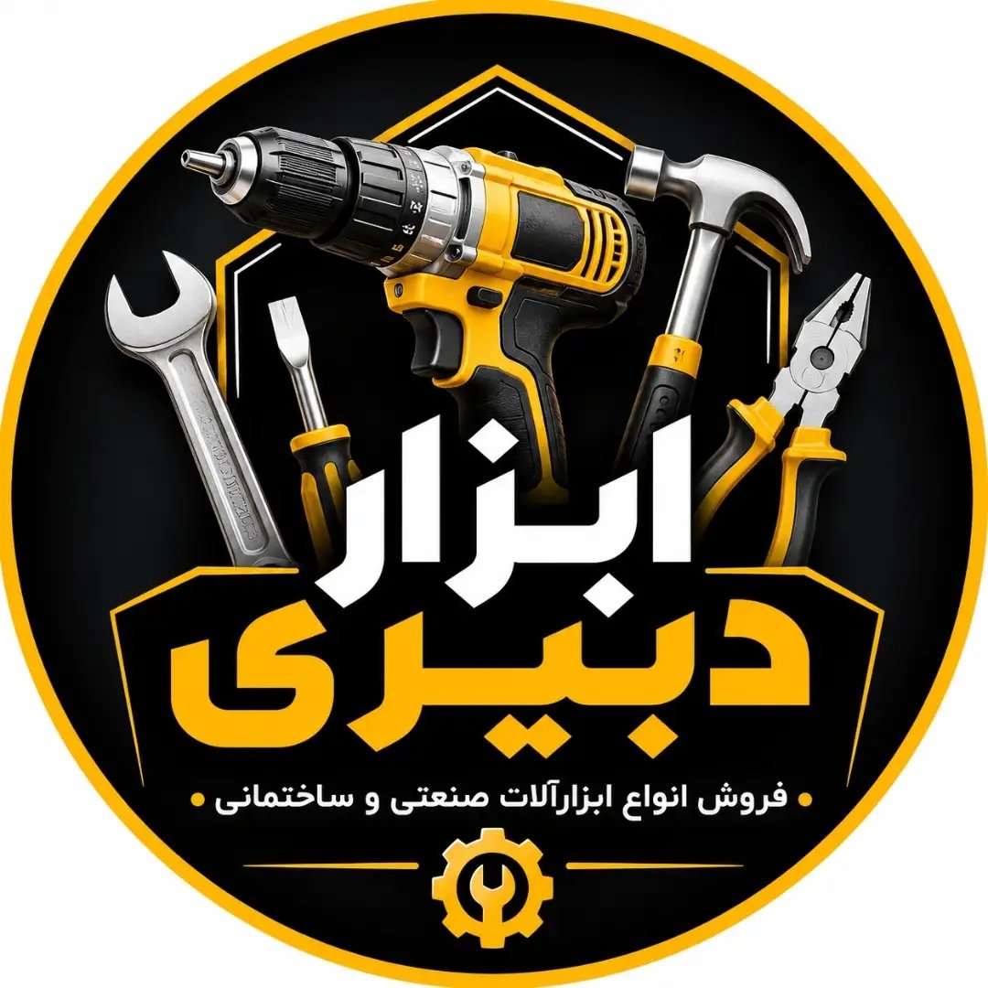 ابزار دبیری abzardabiri