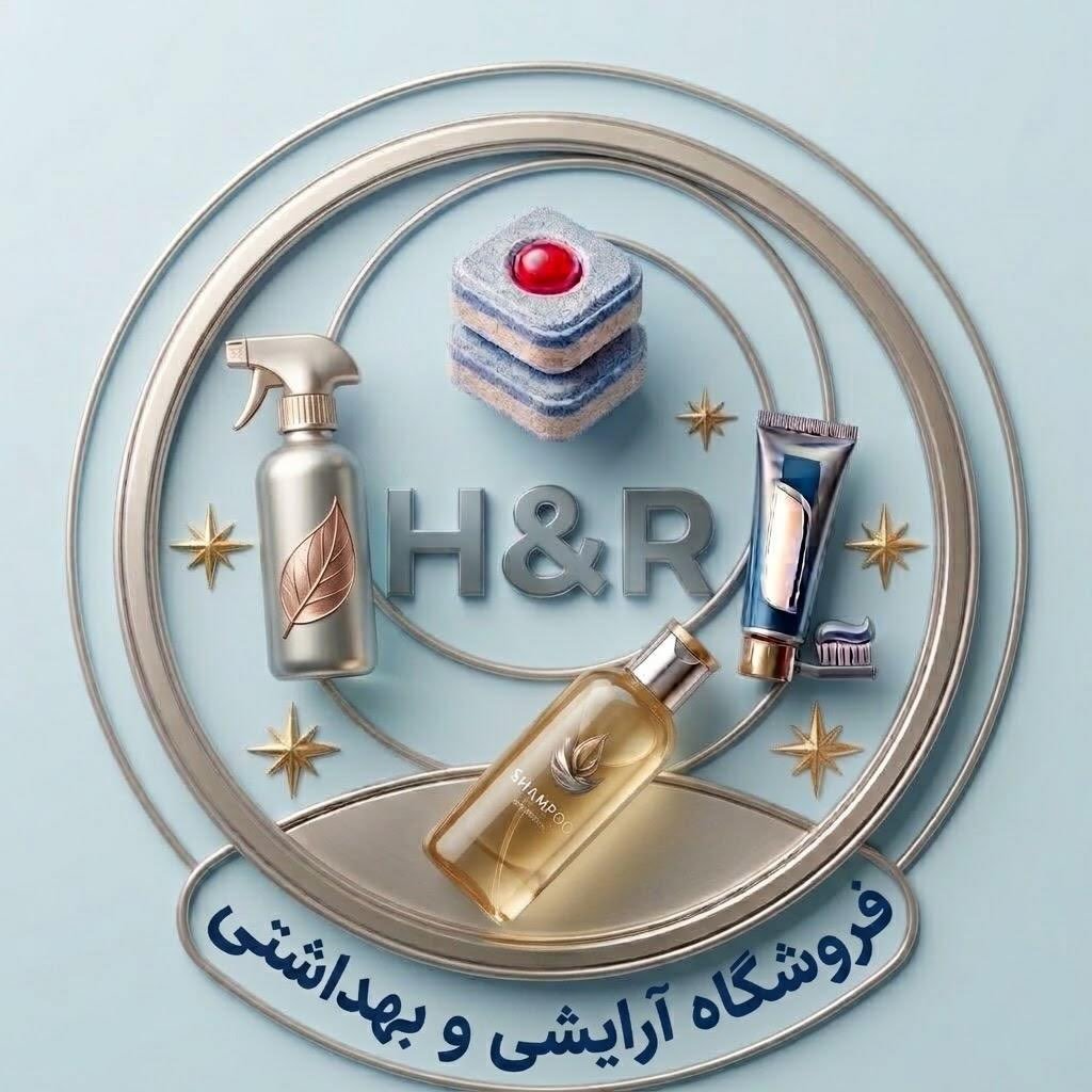فروشگاه مواد شوینده و لوازم بهداشتی