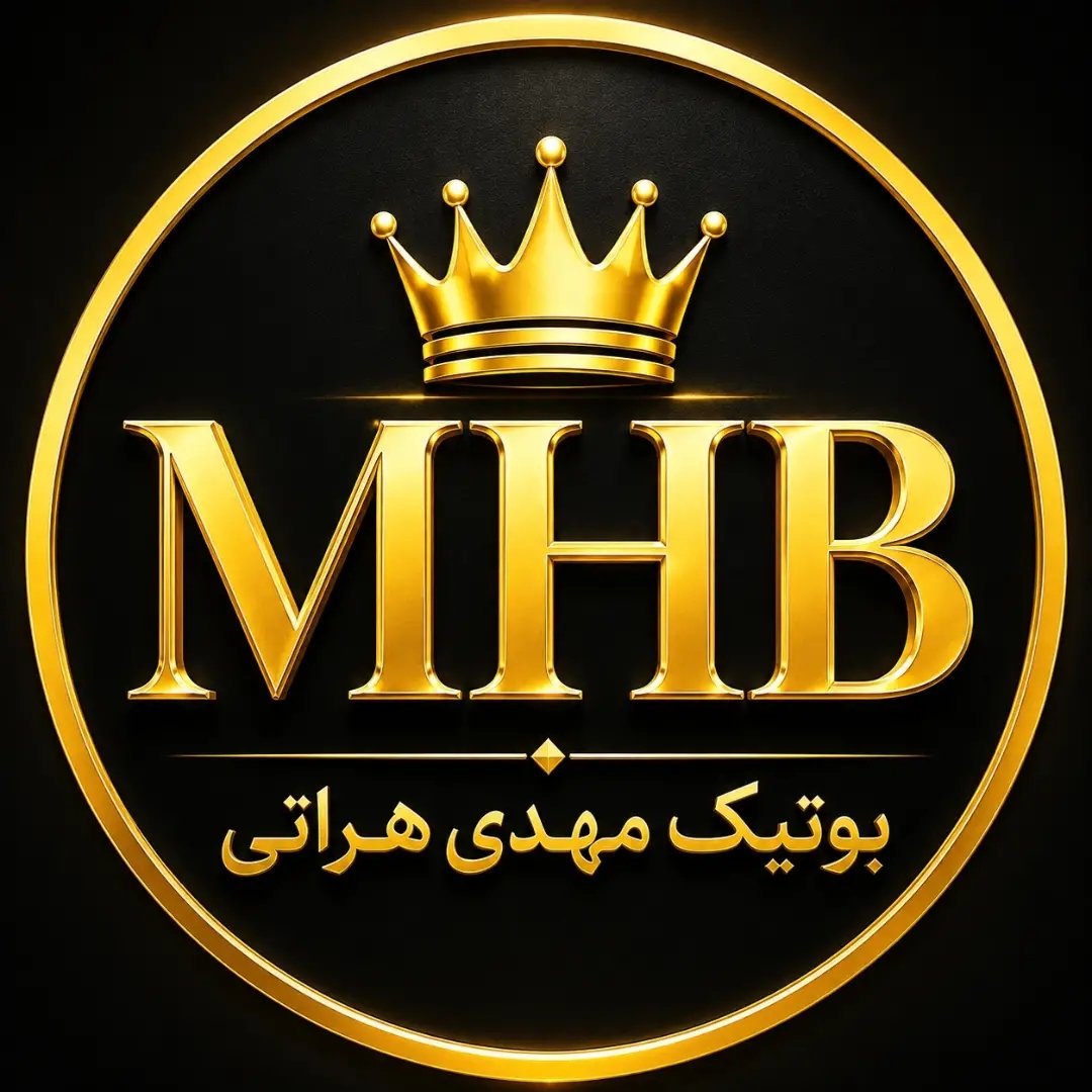 بوتیک مهدی هراتی