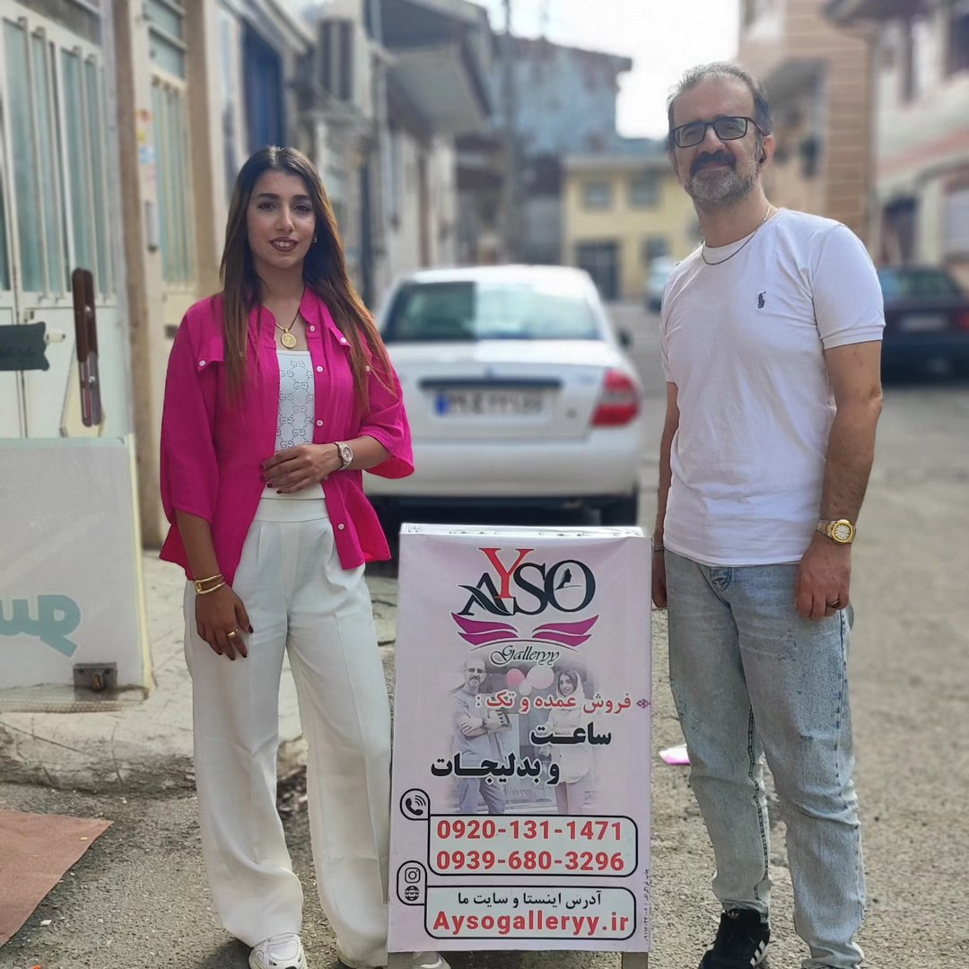 آیسو گالری