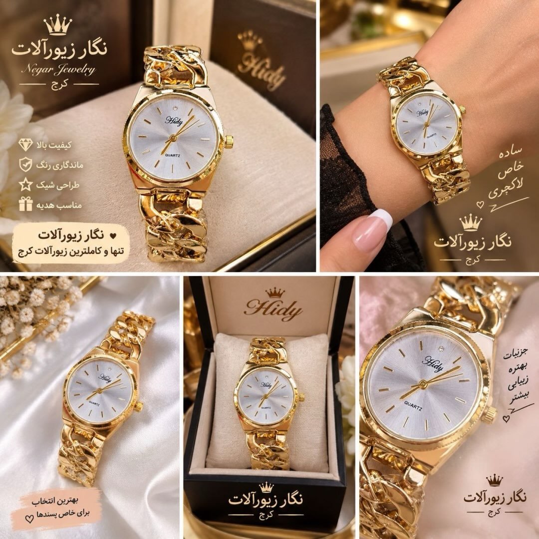 negar_watches