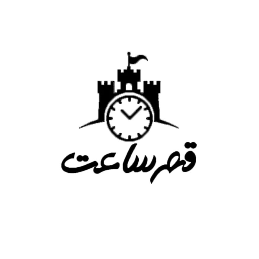 قصر ساعت لاهیجان