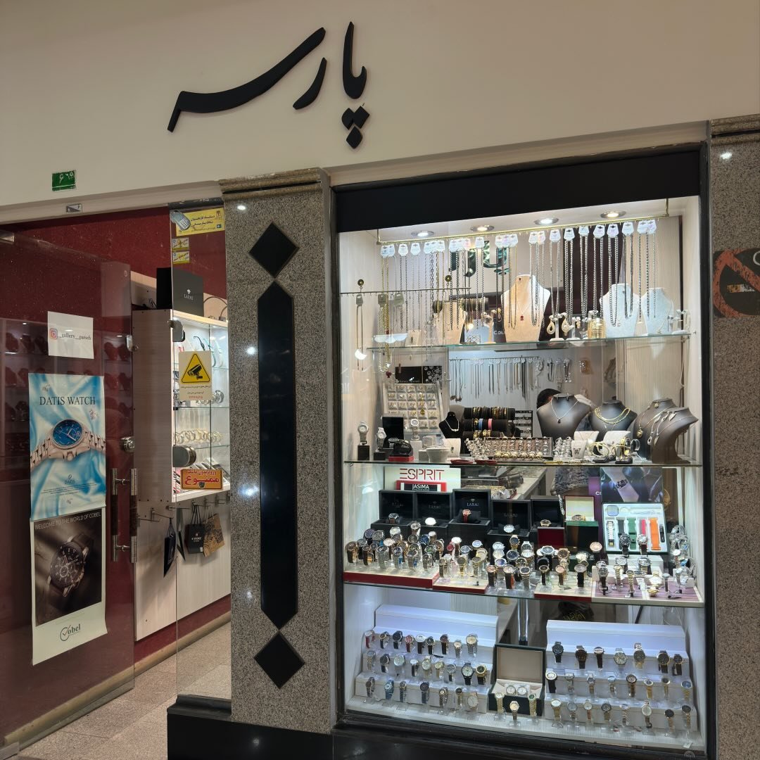 گالری پارسه