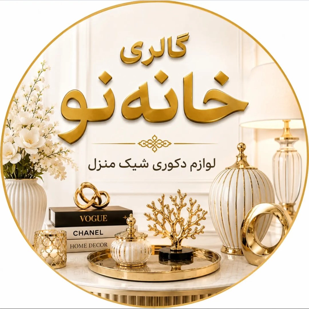 گالری خانه نو