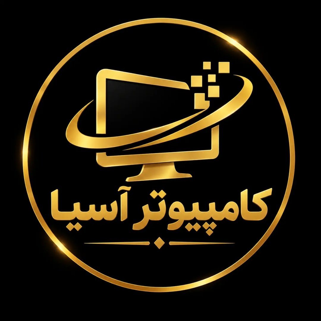 کامپیوتر آسیا
