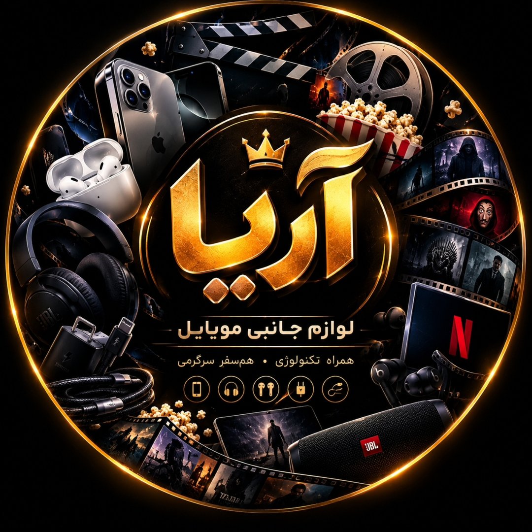 لوازم جانبی آریا