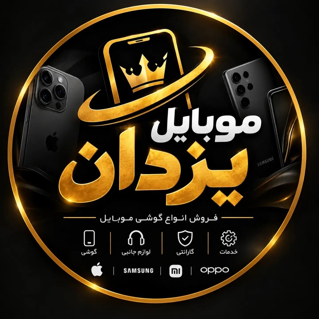 موبایل یزدان