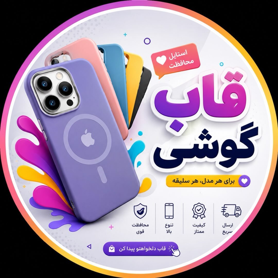 لوازم جانبی محمدی