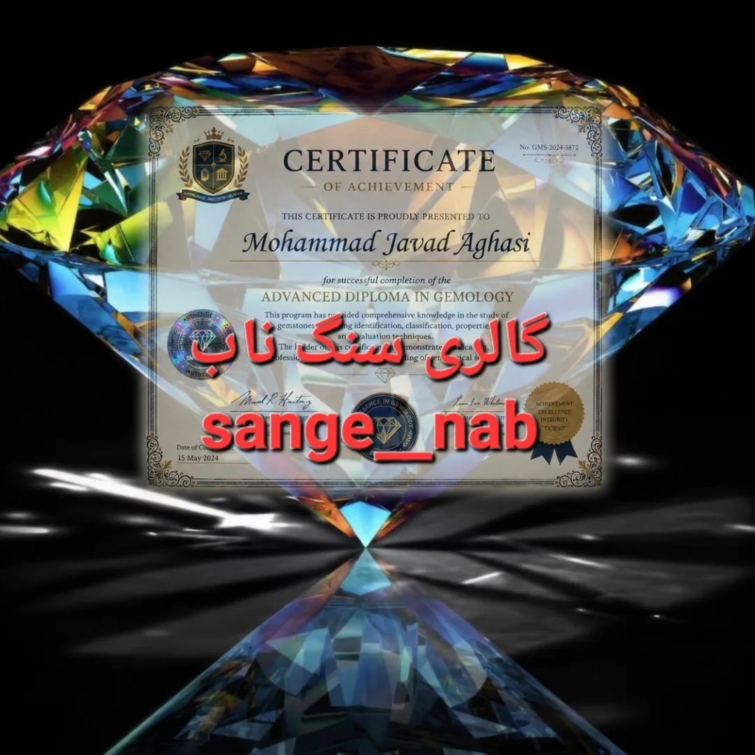 گالری سنگ ناب sange__nab