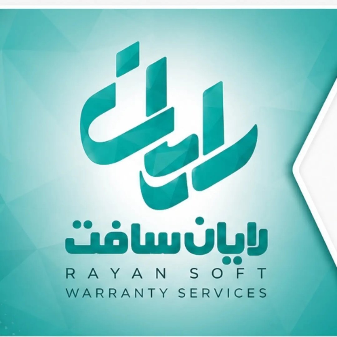 رایان سافت