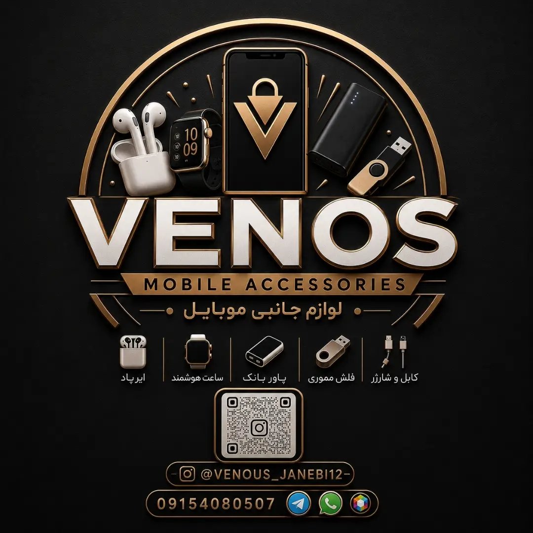 ونوس