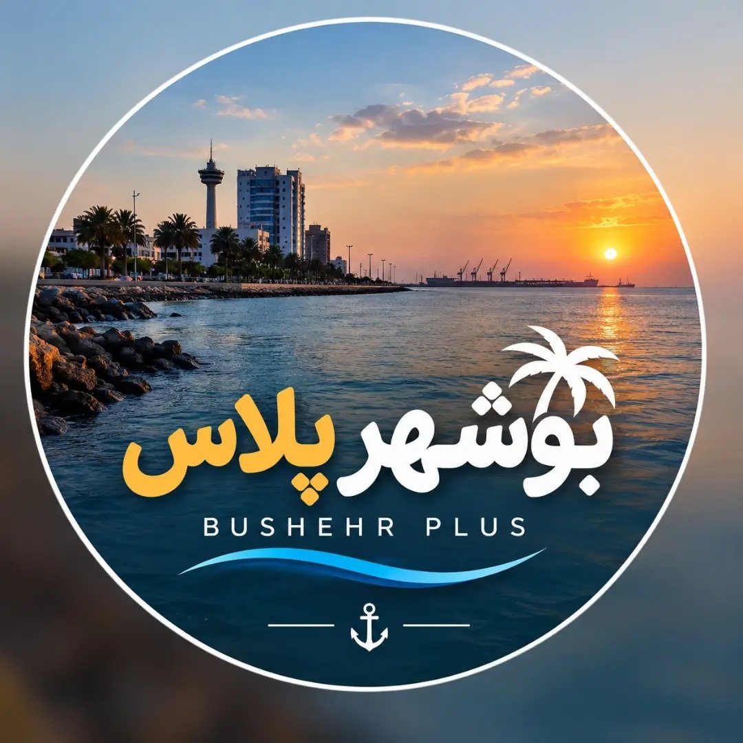 بوشهر پلاس