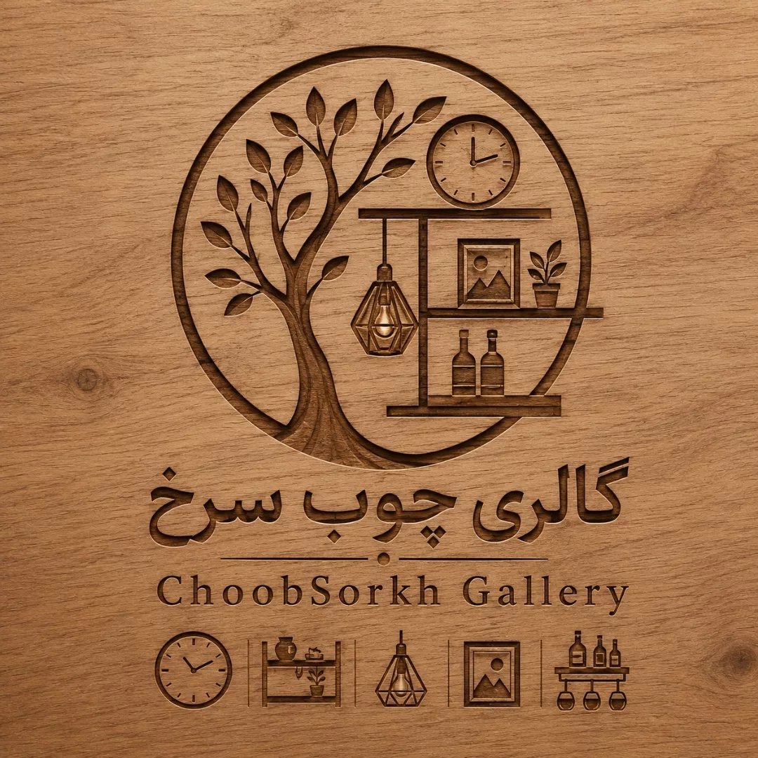 گالری چوب سرخ