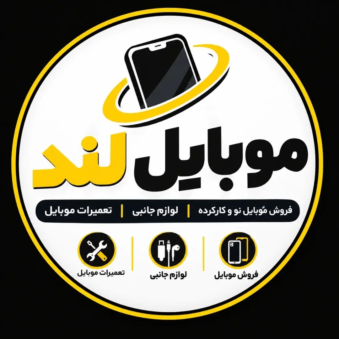 mobile_land_abadan