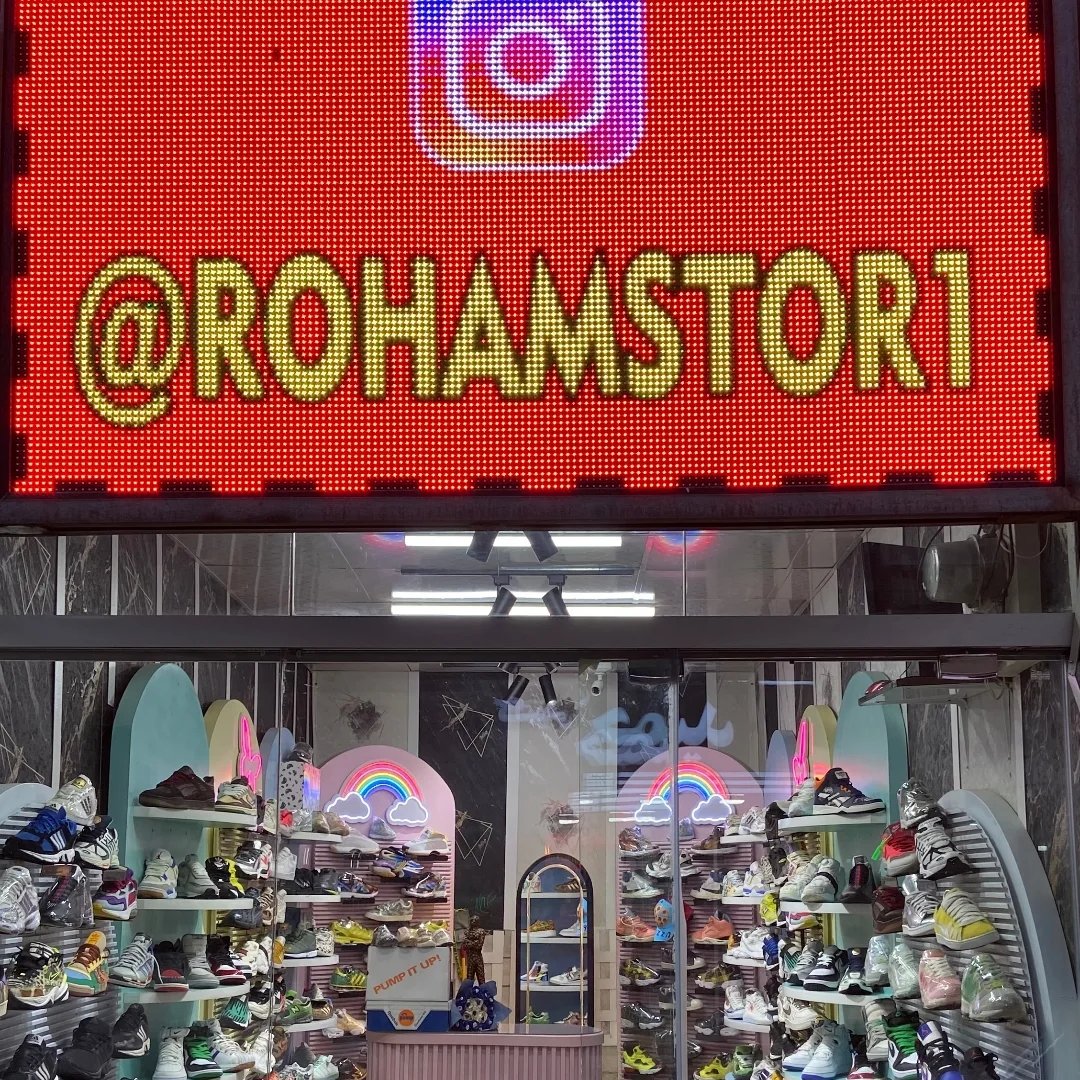 رهام استور