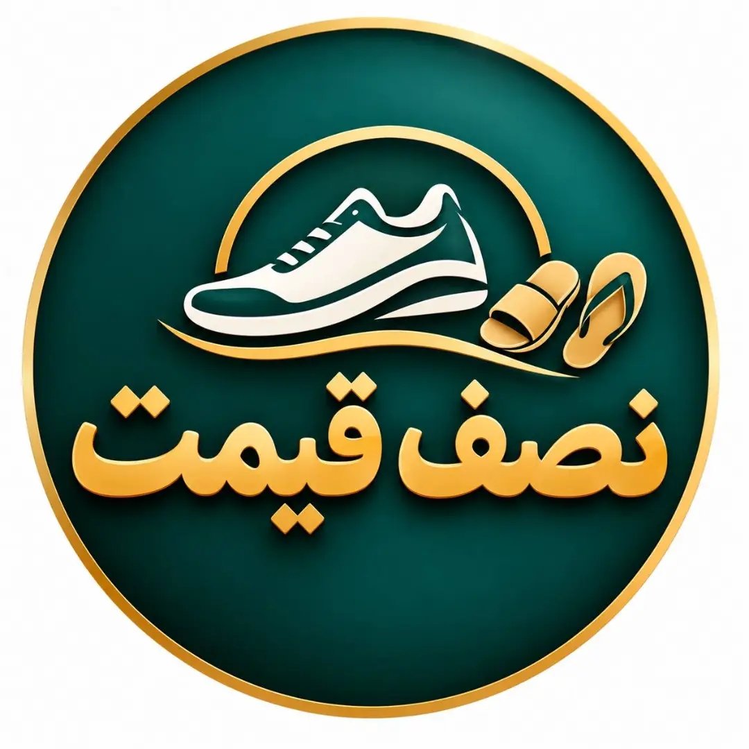 نصف قیمت