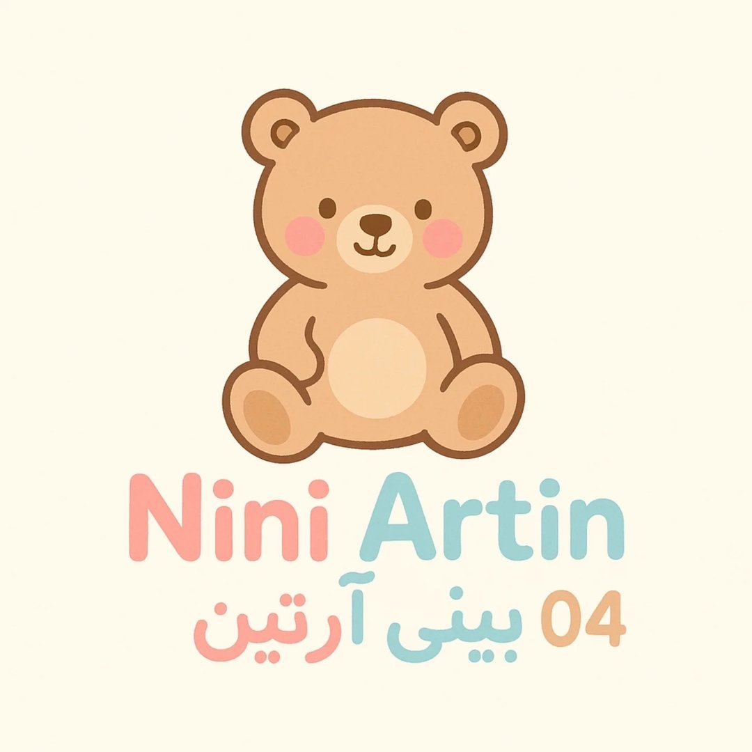 نینی آرتین